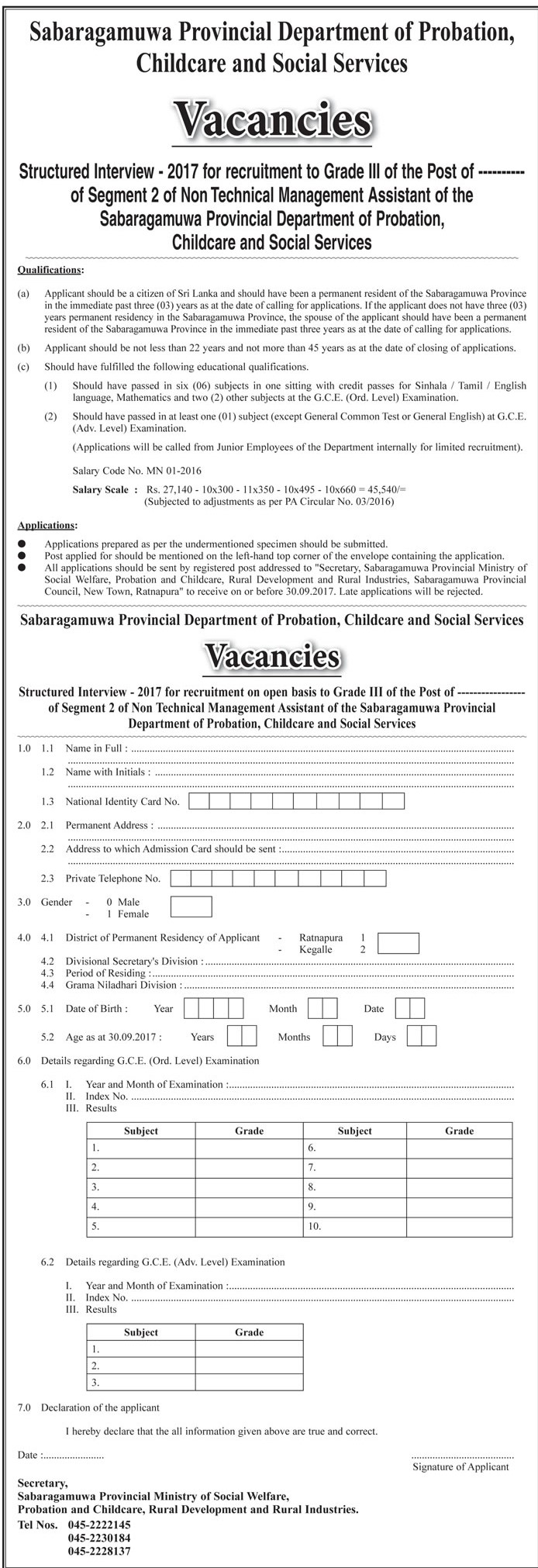 Management Assistant - Sabaragamuwa Provincial Department of Probation, Childcare & Social Services